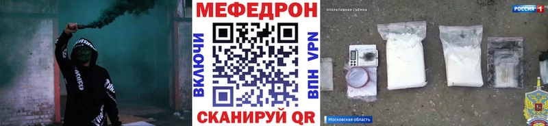 МЯУ-МЯУ кристаллы  где найти   Усолье 