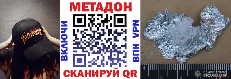 кракен ССЫЛКА  магазин  наркотиков  Усолье  МЕТАДОН methadone 