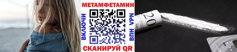МЕТАМФЕТАМИН Methamphetamine  Усолье 