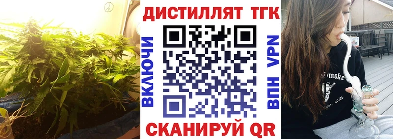 ссылка на мегу ТОР  Усолье  Дистиллят ТГК вейп 
